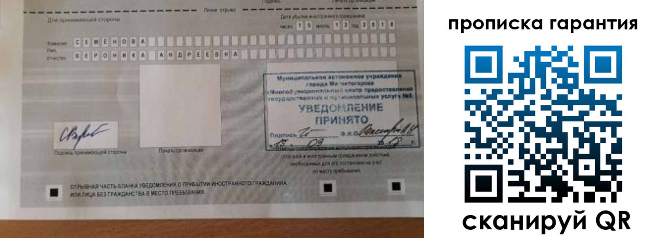 прописка для военкомата в Буйнакске