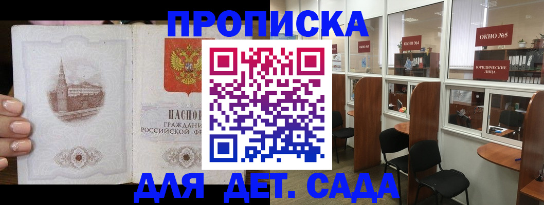 прописка поиск в Буйнакске