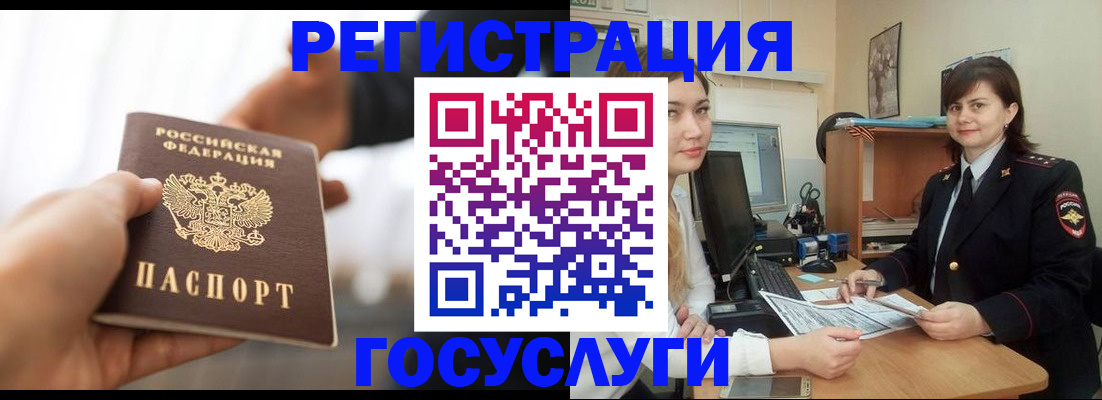 временная регистрация госуслуги в Буйнакске