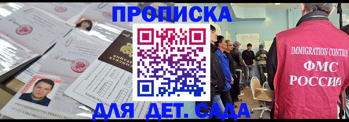 прописка в квартире в Буйнакске