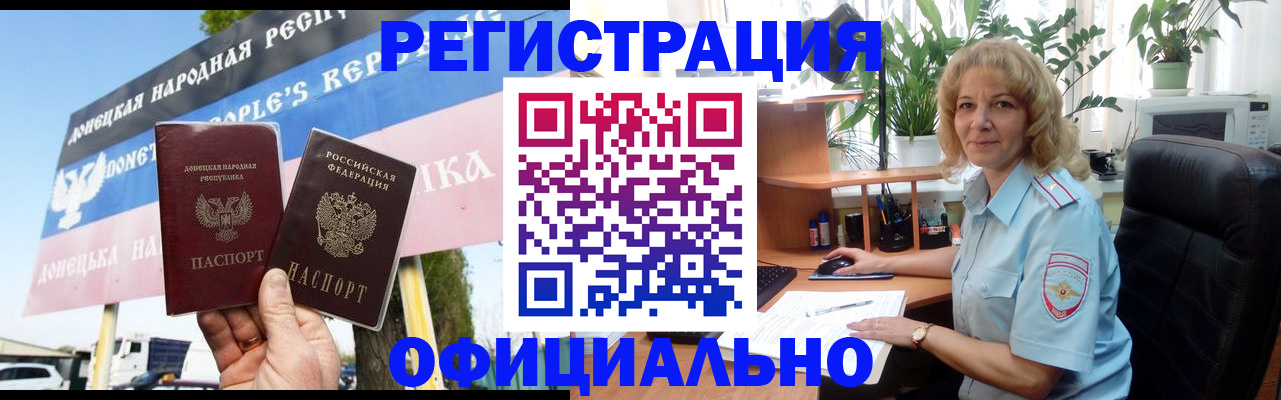прописка в квартире в Буйнакске
